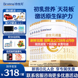合生元（BIOSTIME）派星幼儿配方奶粉 3段(12-36个月)法国原装进口800克/700克 3段800g*12罐 【激发原生保护力】