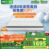 喜临门乳胶椰棕床垫独袋弹簧抗菌防螨床垫梦蝶旗舰版1.8x2.2米 软硬适中