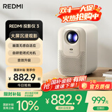 小米Redmi 投影仪3 家用投影机 智能家庭影院 ToF无感对焦无感校正 瑞利音效 1080P物理分辨率