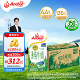 安佳（Anchor）4.4g原生高钙高蛋白全脂纯牛奶1L*12盒 新西兰进口草饲牛奶