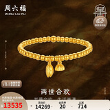 周六福古法黄金手链两世欢手链手串生日礼物计价A198922约11.11g16cm