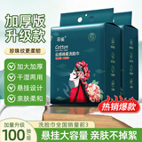 倩挥洗脸巾悬挂式洗脸巾一次性洗脸巾绵柔巾婴儿学生宿舍卸妆专用 厚款 100抽 挂式洗脸巾=2提