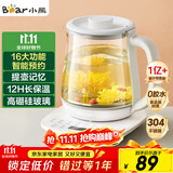 小熊（Bear）养生壶 煮茶壶 恒温水壶 智能炖煮一体电热烧水壶办公室保温花茶壶 1.5L大容量 YSH-D15V7