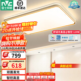 雷士（NVC）升级加亮 led吸顶灯客厅灯创意双透光时尚轻奢房间卧室餐厅-柠梦 120W 5745lm 【Ra95高显】 智控客厅灯