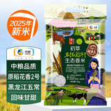 初萃 中粮2025年新米 五优稻4号生态香米10斤 稻花香2号 五常产地直供