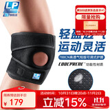 LP788CN专业运动护膝盖轻量透气髌骨半月板稳固支撑跑步羽毛球均码