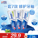 佳洁士（CREST）全优7效含氟牙膏7效合1防蛀固齿长效清新口气家庭家用囤货 【人气】亮白+护牙釉+茶香共540g