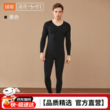 Clarkarida不臃肿保暖内衣男士黑科技德绒秋衣秋裤男套装秋冬可外穿 黑色【德绒V领套装】可外穿 2XL (150-180斤)