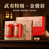 去寻红茶武夷山金骏眉特级茶叶礼盒装250g年货送礼品礼物