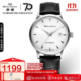 海鸥（SEAGULL）手表男士自动机械表 日历皮带男士手表 生日礼物男表 白盘条钉