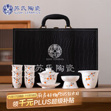 苏氏陶瓷（SUSHI CERAMICS）手绘功夫茶具釉下彩冰种玉瓷柿柿如意三才盖碗茶具套装礼盒