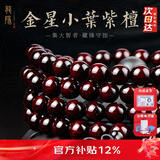 龍隐正宗小叶紫檀手串男女士款文玩手链檀香木佛珠子转运正品高端情侣 带金星款【京仓速发】 10mm*108颗