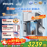 飞利浦（PHILIPS）冰块净水器冰境i1家用台式即热免安装净饮机矿泉加热直饮净水 制冰机ADD8600【国家补贴】