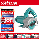 大艺切割机01-110S京东自营石材瓷砖切割机小型家用云石机手提电锯