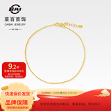 菜百首饰 黄金脚链 足金时尚简约麻绳女士脚链 计价 HJ 足金 约4.15g 约23cm