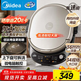美的（Midea）电饼铛 家用双面加热煎烤机烙饼电煎饼锅34大尺寸加深烤盘上下盘可拆洗早餐机烤肉电饼档JKE3478