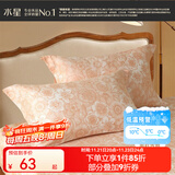 水星家纺 枕套一对装 纯棉枕头套家用全棉学生宿舍枕套 芙瑞雅【新疆长绒棉/抑菌】 60支 48cm×74cm