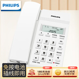 飞利浦(PHILIPS）电话机座机 固定电话 办公家用 免提通话 免电池 来电显示 CORD040白色 