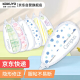 国誉（KOKUYO）学生Campus原纸色替芯式修正带修改带涂改带 5mm*8m 本体 水绘风蓝WSG-TWT3508-2