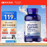 普丽普莱钙维生素D胶囊200粒含维D3液体钙好吸收补钙骨骼健康 成人中老年