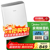 美的（Midea）除湿机/抽湿机 除湿量18升/天 家用轻音万向轮 地下室车库抽湿器 干衣机智能除湿器CF18BD/N7-DF3