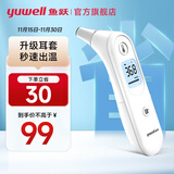 鱼跃（yuwell）耳温枪红外电子婴幼儿童宝宝老年人体温度计医用款高精准度测温枪 【性价比首选】测温准度国际认证YHT101