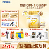 飞鹤星飞帆卓耀婴儿配方奶粉1段(0-6个月婴儿适用)750g*6 珍稀A2奶源