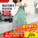 美厨（maxcook）围裙 可擦手加厚布料厨房围裙 防污防油防水家居围裙 绿色MCPJ145