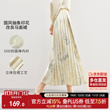 尚都比拉高级感气质马面裙新中式印花半身裙提花国风A字半裙 杏底花色 M