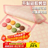 杰凯诺硅胶烤垫耐高温饼干模具烘焙模具曲奇马卡龙网格垫 24*34.8cm