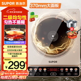 苏泊尔（SUPOR）家用电磁炉电陶炉火锅新型电磁灶大功率大面板防辐减噪炒菜电池炉一套带锅配锅C22-IA813国家补贴