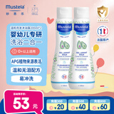 妙思乐儿童中性温和洗发水沐浴露二合一 婴幼儿新生宝宝易冲洗法国进口 【两瓶囤货装】洗发沐浴露200ml*2