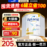 爱他美（Aptamil）澳洲白金版含DHA叶黄素婴幼儿牛奶粉澳爱白金版2段新西兰原装进口 4段6罐【购物金减60元+大额劵+晒单返】