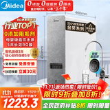 美的（Midea）国家补贴净水器家用0阻垢剂白泽1000G 5年长效RO反渗透 厨下式净水机过滤器直饮机净水机 智能数显