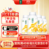 伊利【李现推荐】畅轻低温酸奶 0添加 燕麦黄桃250g*4 风味发酵酸牛奶