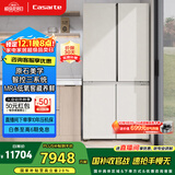 卡萨帝（Casarte）原石645升十字门冰箱三系统一级能效大容量BCD-645WGCTDM7Y9U1国家补贴20%