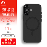 Snowkids适用iPhone 17磁吸手机壳 超薄磨砂半透明防滑防摔防指纹 全包软壳时尚简约男女款保护壳套 实黑