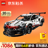 乐高（LEGO）积木拼装机械组系列42096 保时捷911男孩玩具生日圣诞礼物