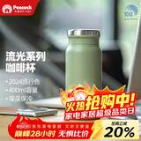孔雀（Peacock）送男士直身杯便携不锈钢水杯学生杯子