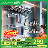 卡贝（cobbe）毛巾架304不锈钢免打孔浴室卫生间置物架浴巾架墙上厕所五金挂件 豪华六件套-长纸盒
