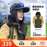 骆驼蛟龙冲锋衣男女同款潮流运动户外防雨登山服外套春秋季M34CAFO730