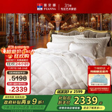 富安娜 新香榭丽 抗菌95%白鹅绒羽绒被 加厚冬被1000g填充203*229cm
