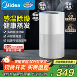 美的（Midea）小蓝鲸600无雾空气加湿器母婴幼儿客厅家用卧室静音抗菌孕妇办公室增湿补水桌面雾化器礼物SZ-2Y50