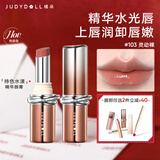 橘朵（Judydoll）持色水漾精华唇膏胶原水精华口红新年礼物送女生103灵动裸