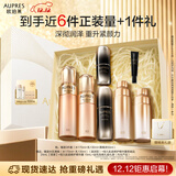 欧珀莱（AUPRES）臻源凝时水乳精华套装滋润型 抗皱紧致舒缓护肤品生日礼物女