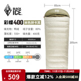 黑冰（BLACKICE）新标准【彩蝶系列鸭绒信封式羽绒睡袋】户外露营防风成人睡袋 彩蝶400(新标准)/米色拼卡其