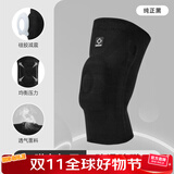 准者【单只装】运动护膝硅胶垫弹簧条半月板护腿男女士跑步护具篮球 黑/色【普通款】 S 70-85斤