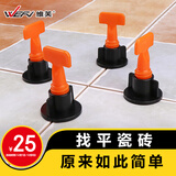 维芙瓷砖找平器贴地砖墙砖调平器卡子铺砖定位神器磁砖泥瓦工辅助工具