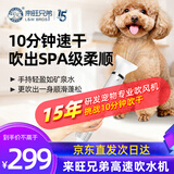 来旺兄弟（L&W BROS.）10分棒宠物高速吹水机狗狗猫咪吹风机洗澡吹毛吹干神器