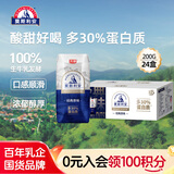 光明莫斯利安常温酸奶(原味) 金装200g*24盒早餐奶家庭分享装送礼